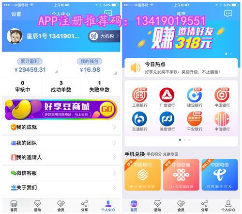 积分好享兑是什么?